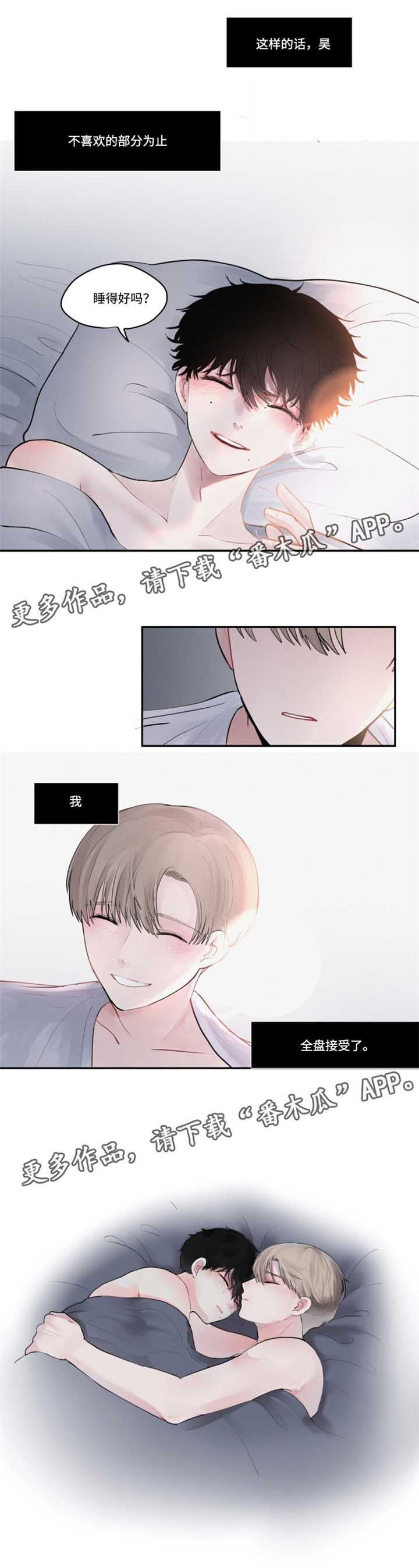 第37章：全盘接受