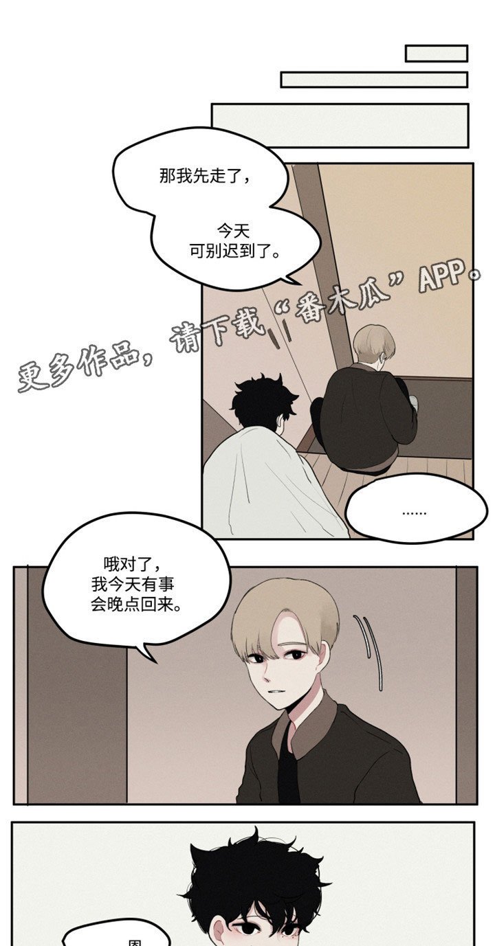 第4章：回忆遇见