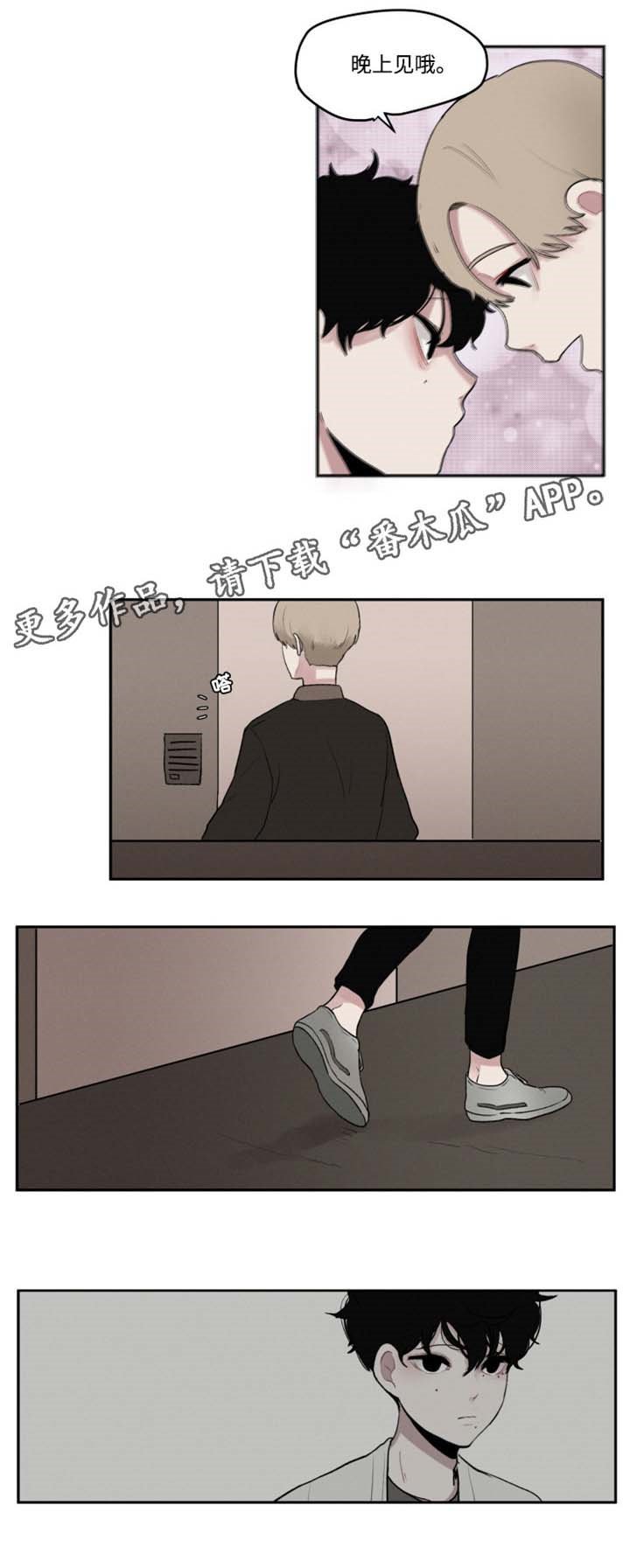 第4章：回忆遇见