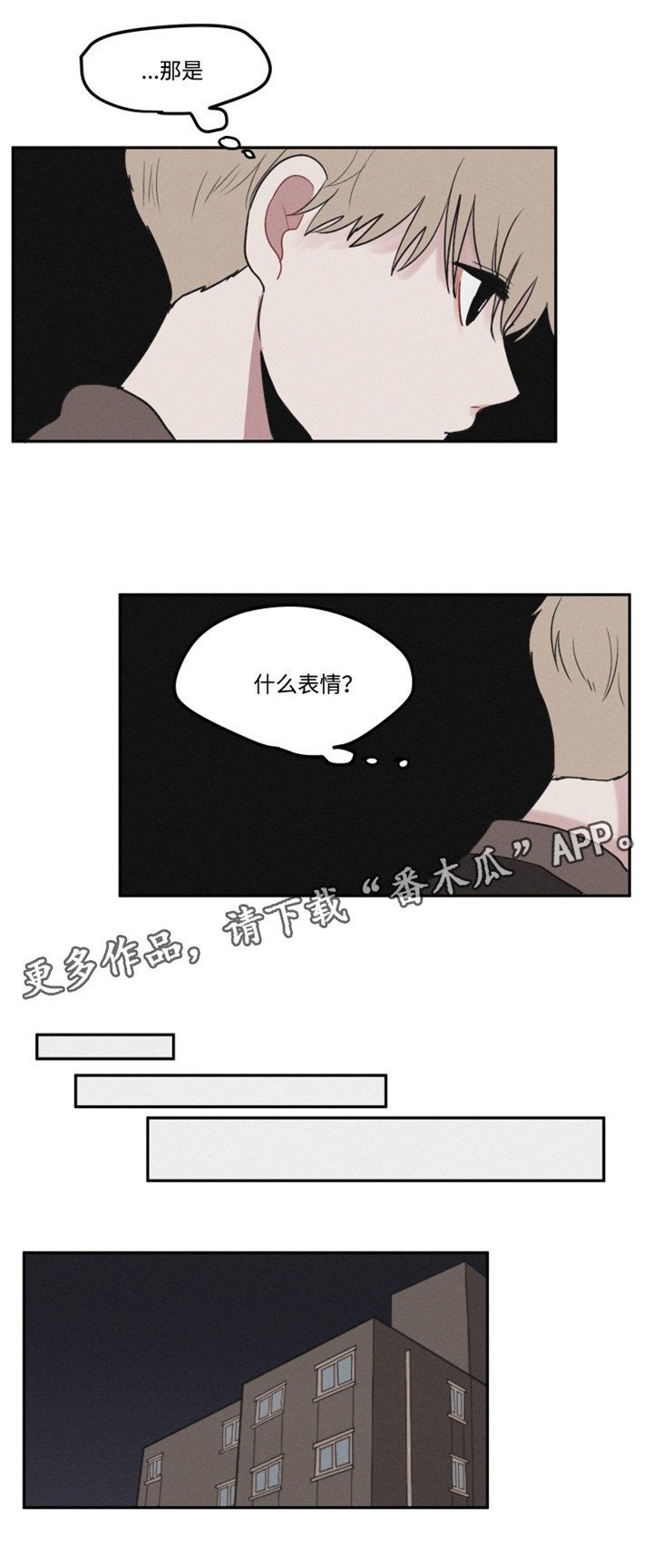 第4章：回忆遇见