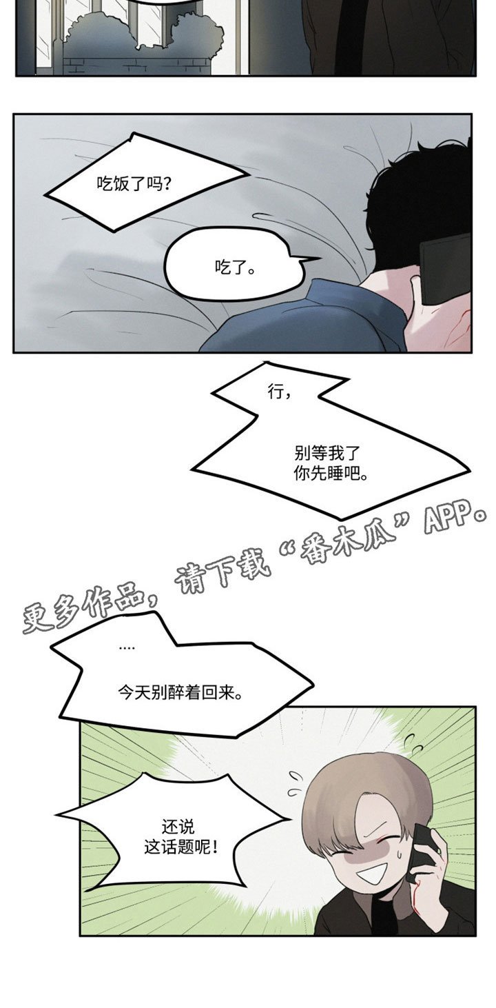 第4章：回忆遇见