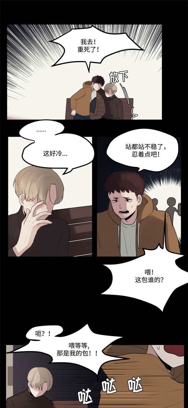 第5章：晚归