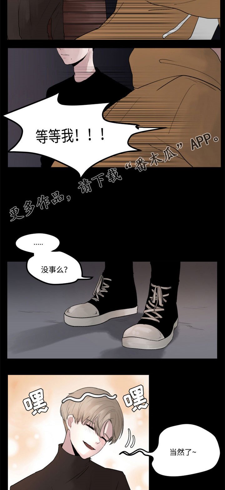 第5章：晚归
