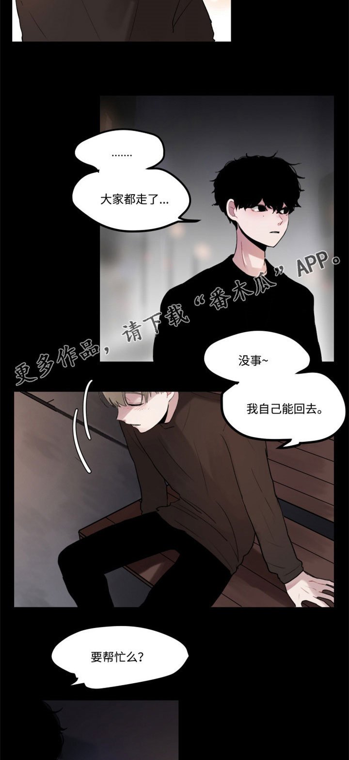 第5章：晚归