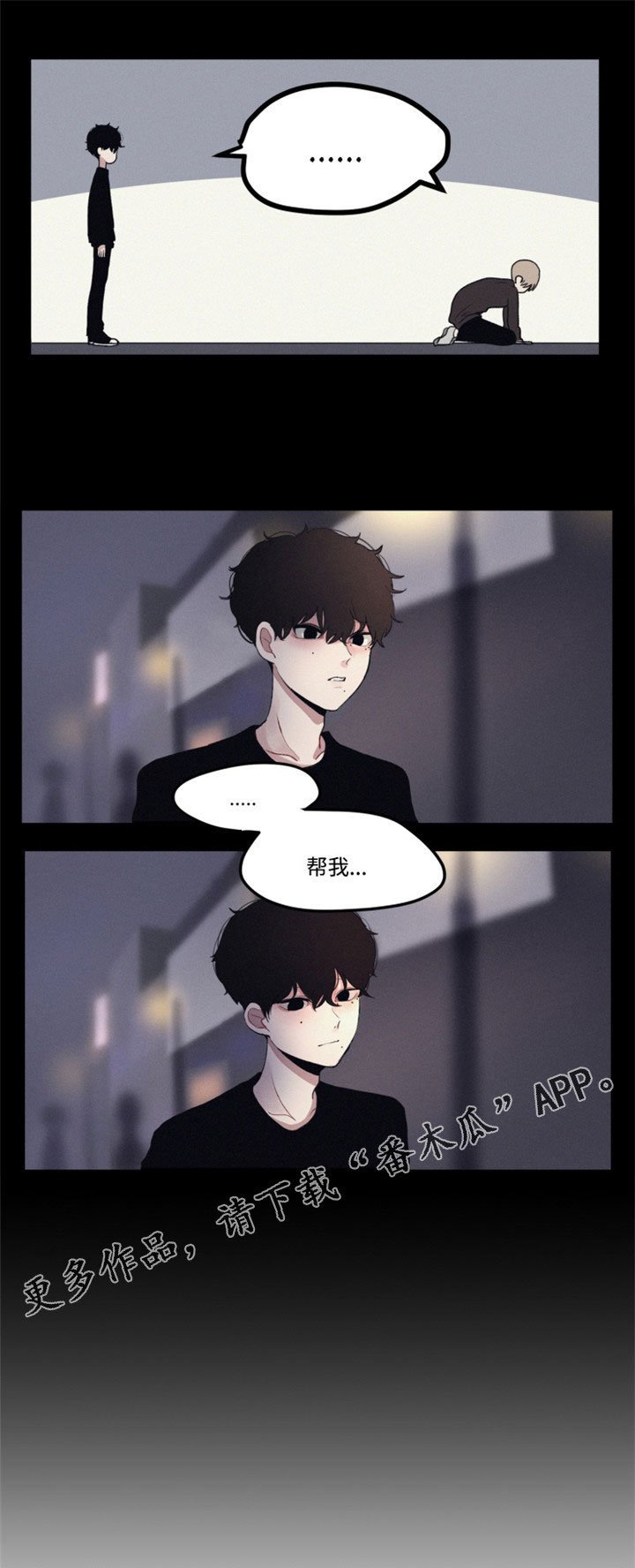 第5章：晚归