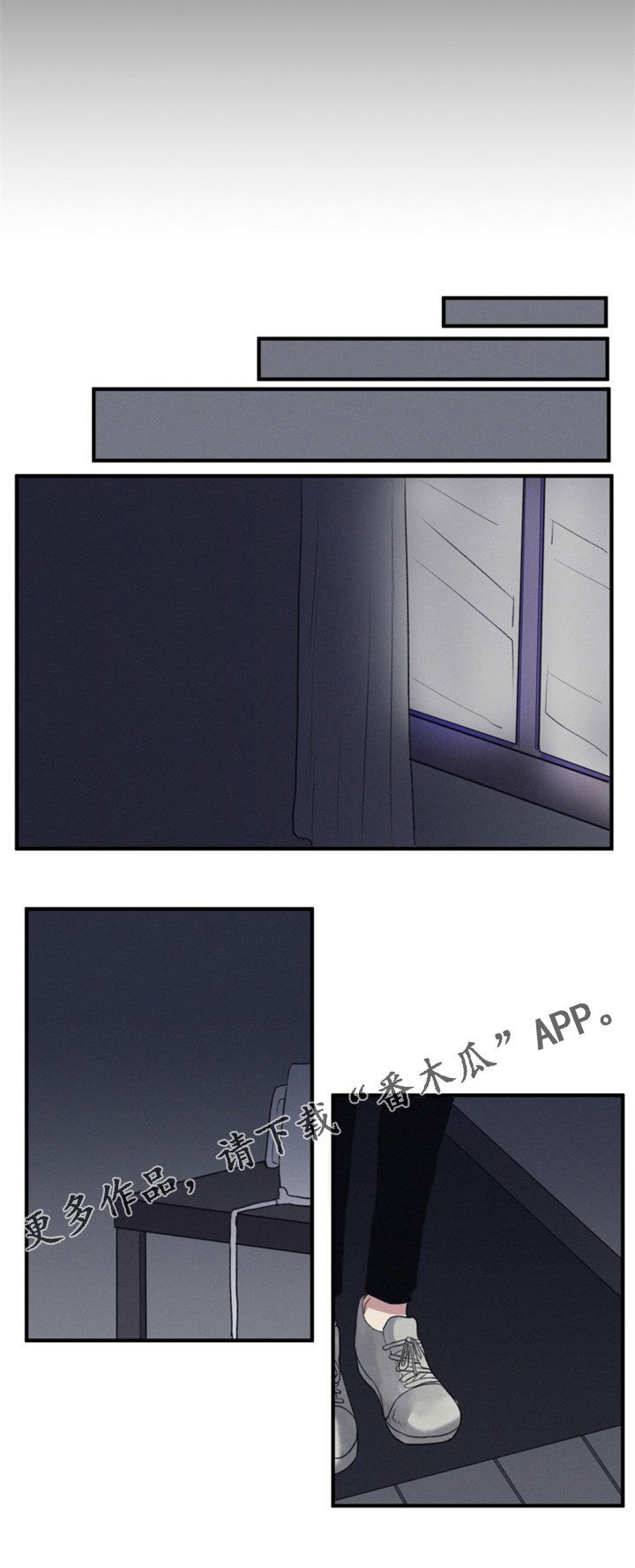 第5章：晚归