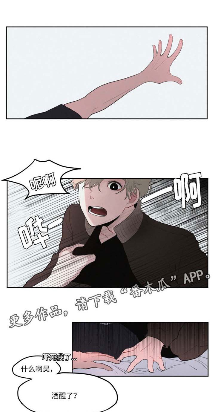 第6章：醉酒