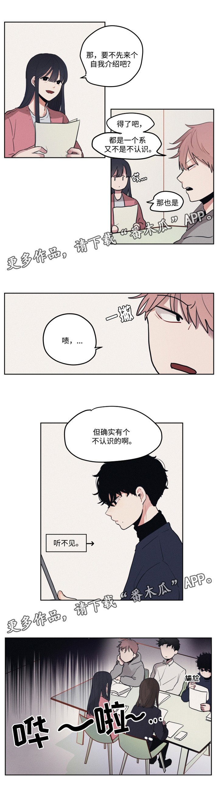 第7章：醒酒