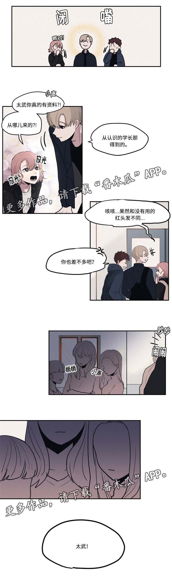 第7章：醒酒