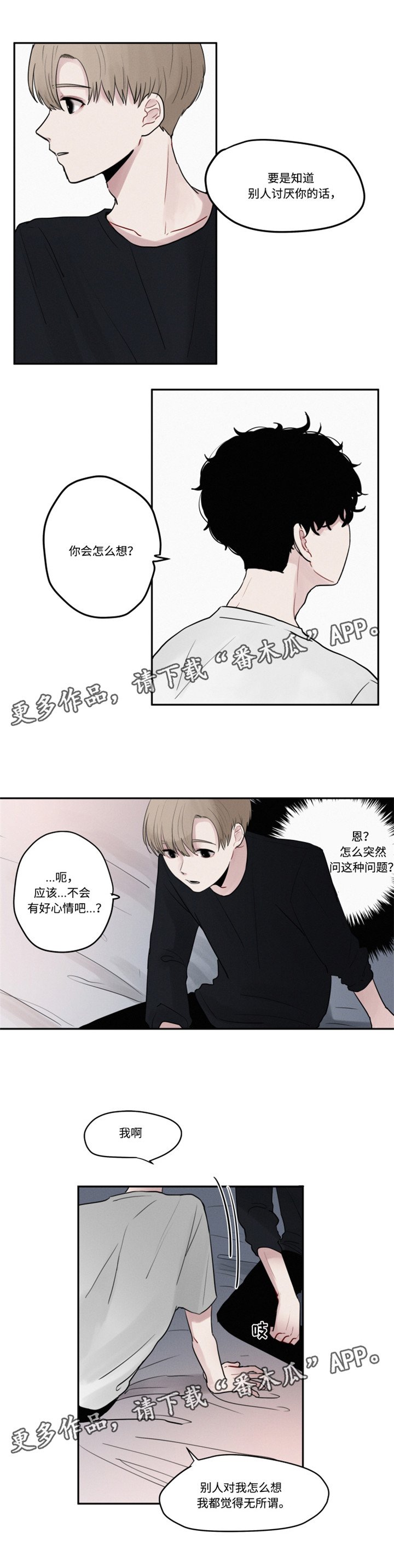 第9章：争执