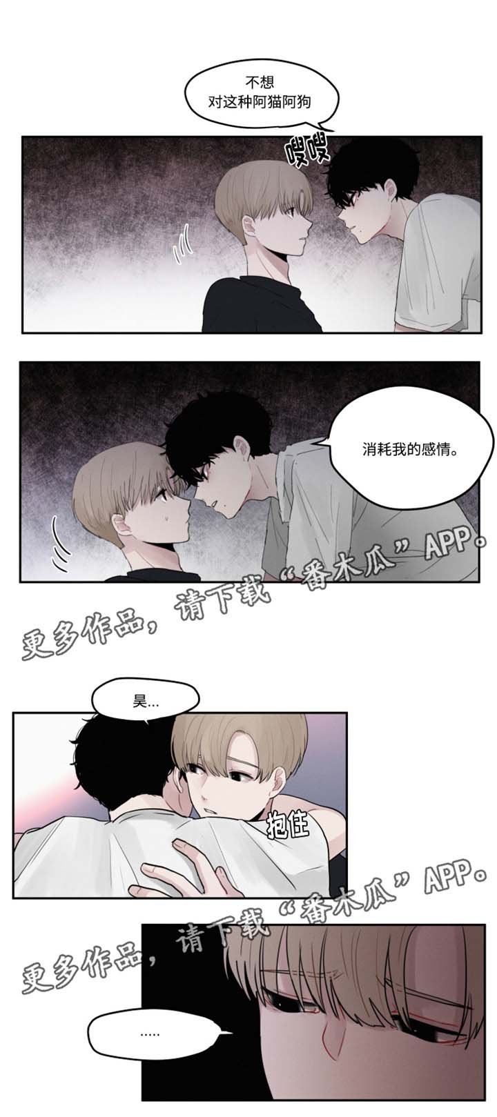 第9章：争执