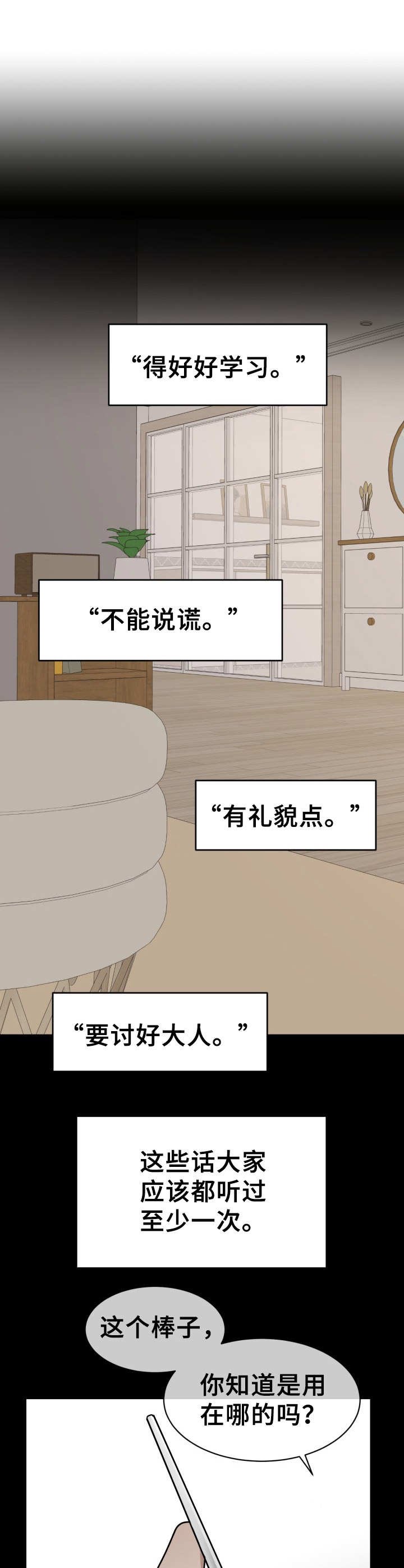 第1章：约见