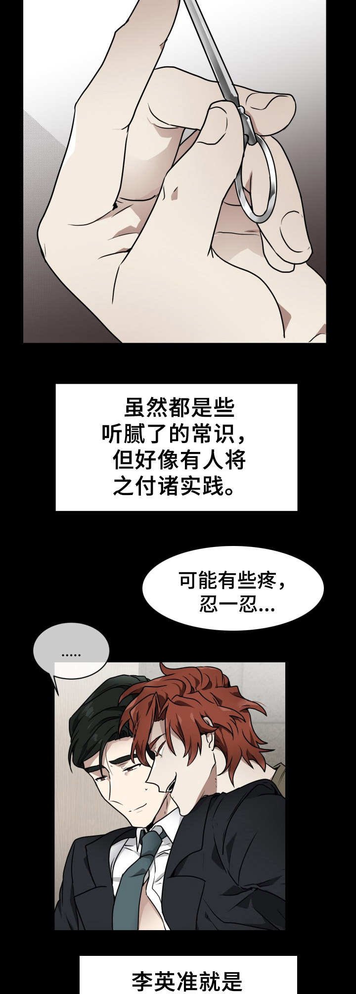 第1章：约见