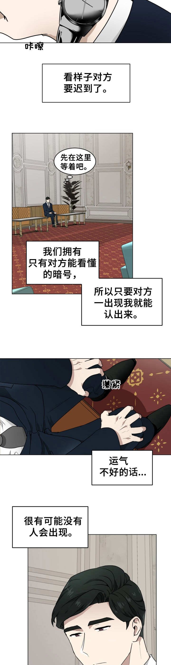 第1章：约见