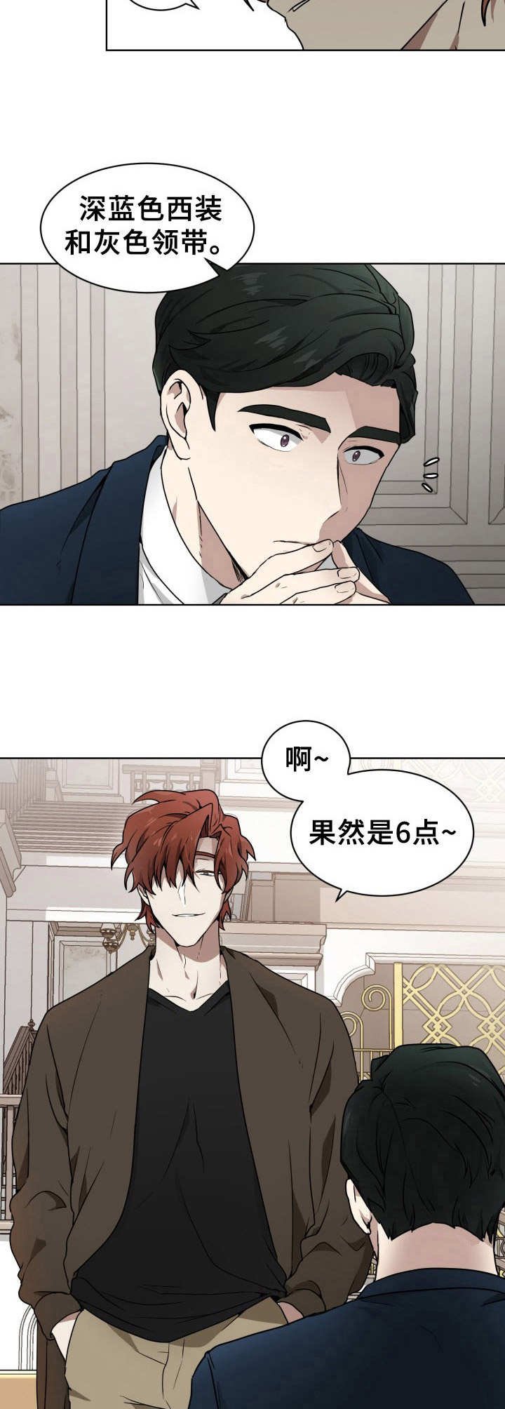 第1章：约见