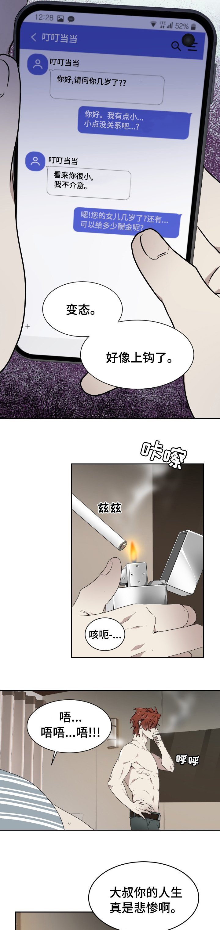 第10章：爱好