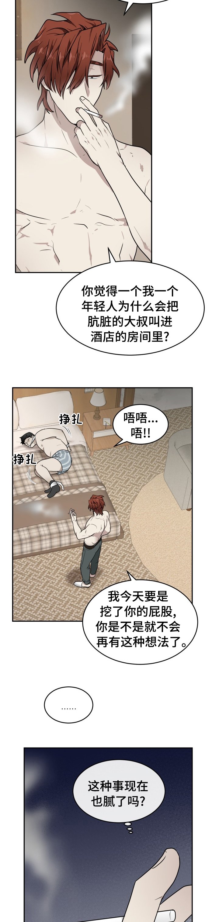 第10章：爱好