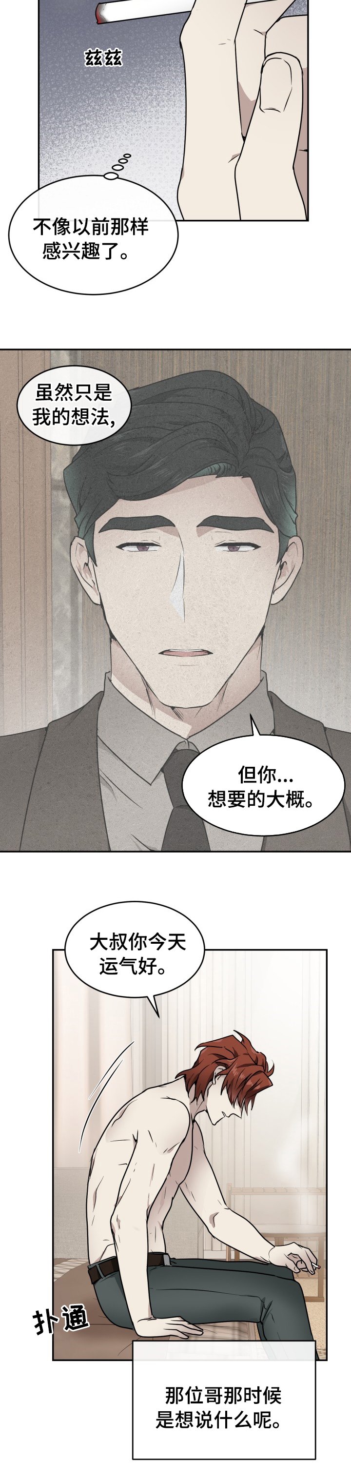 第10章：爱好