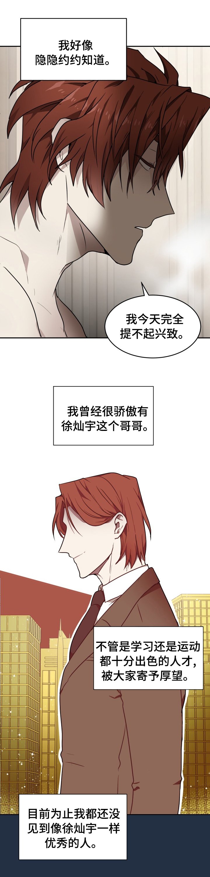 第10章：爱好