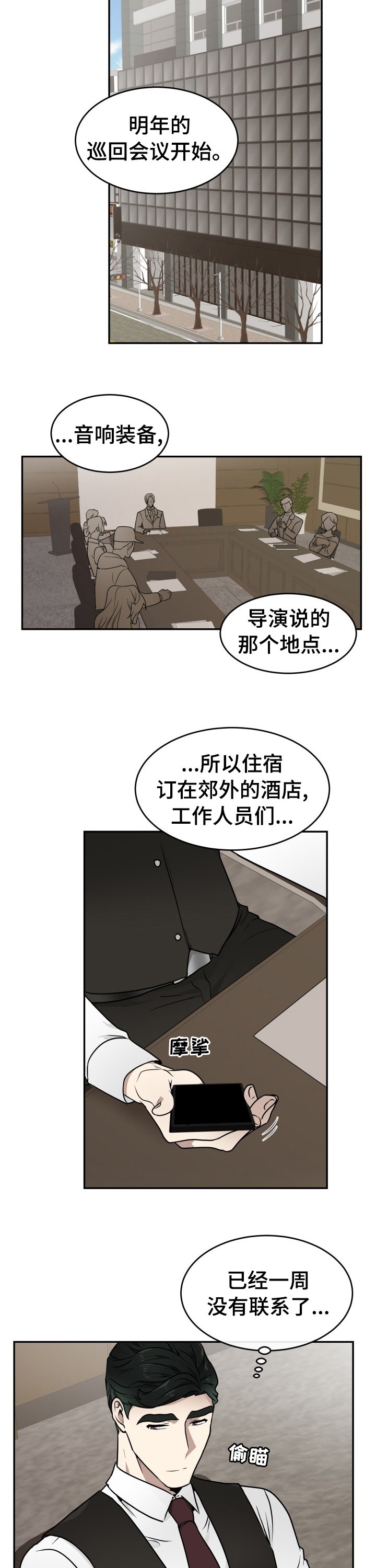 第10章：爱好