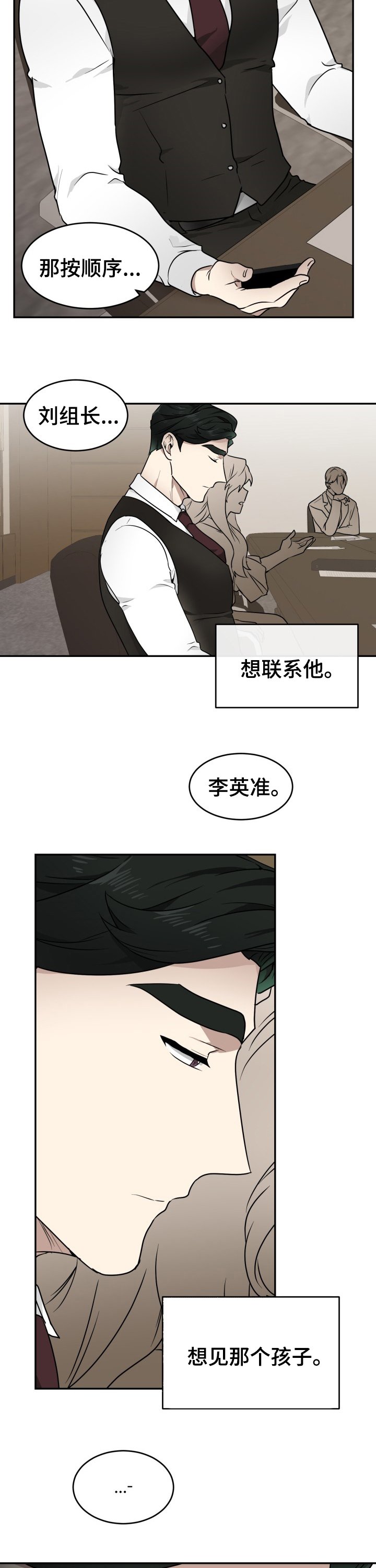 第10章：爱好