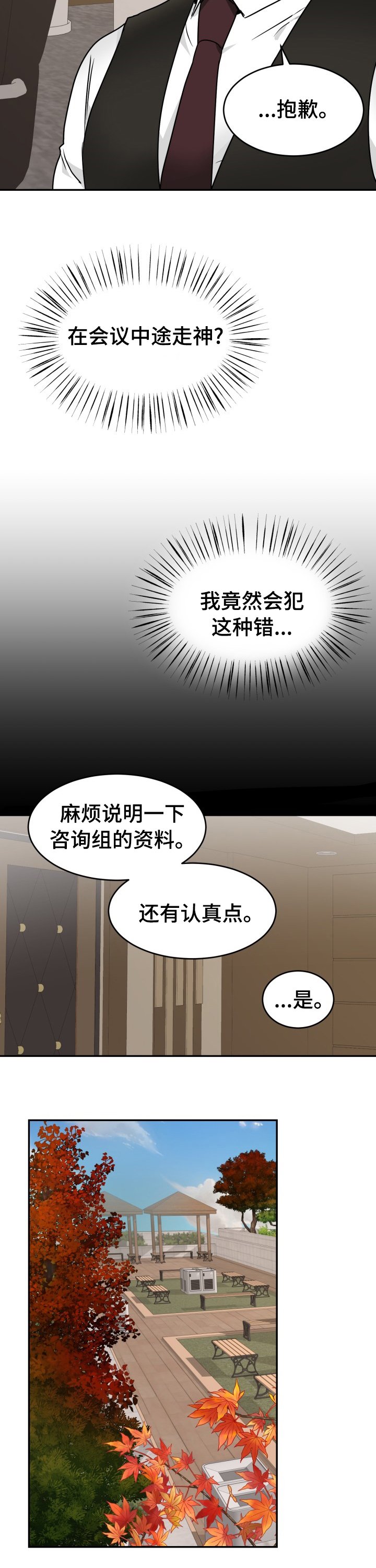 第10章：爱好