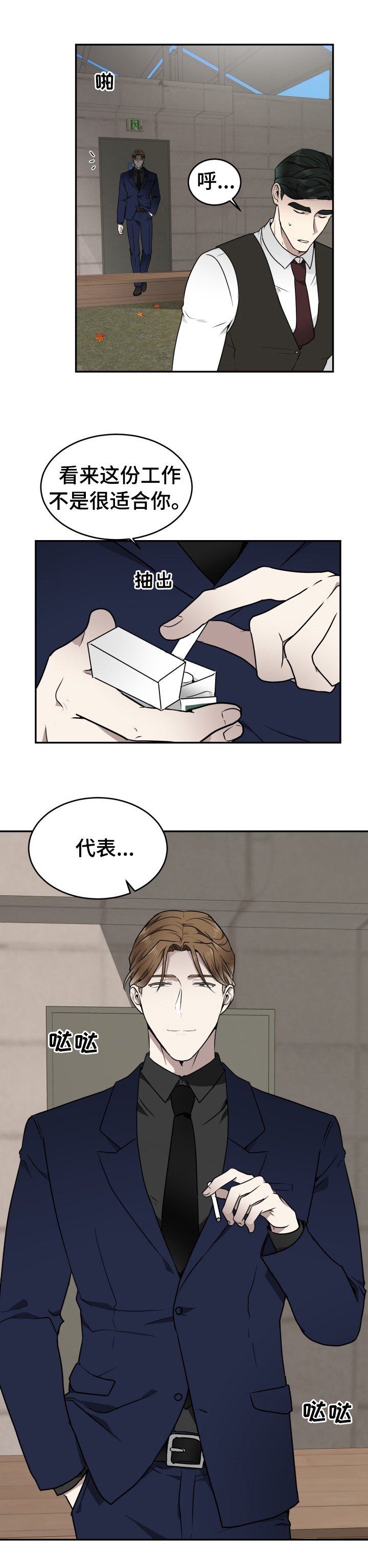 第11章：惹人喜爱