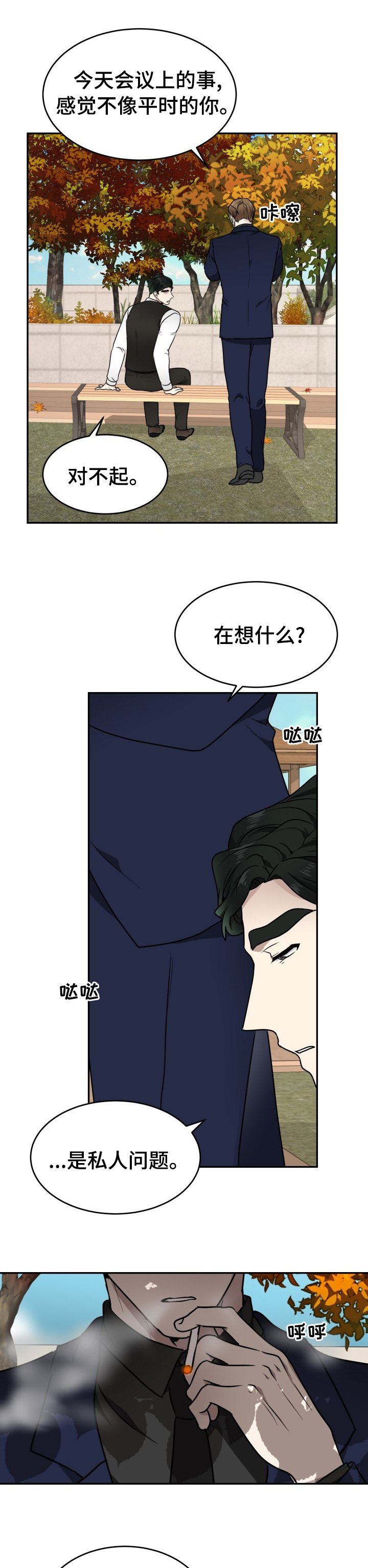 第11章：惹人喜爱