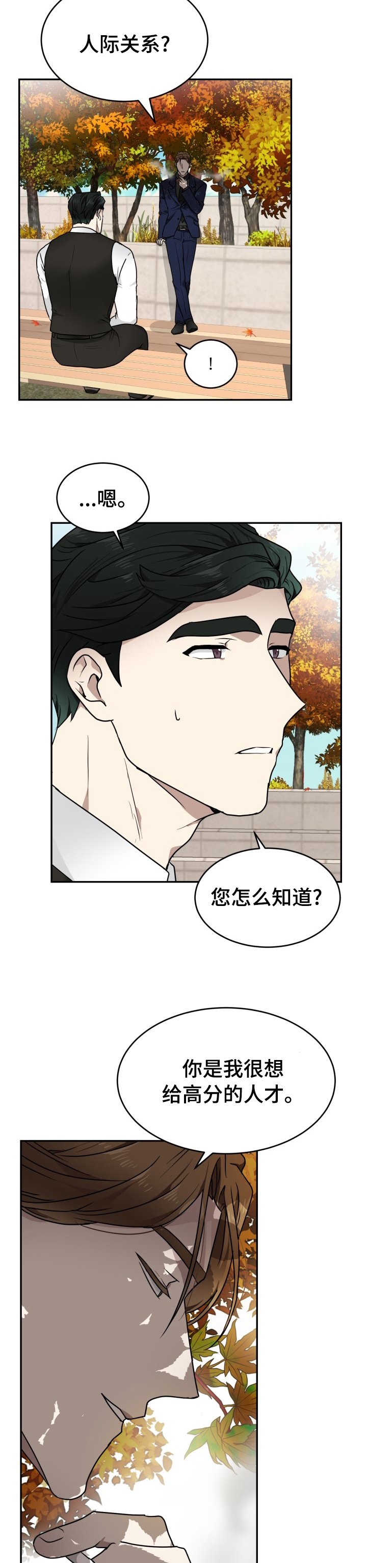 第11章：惹人喜爱