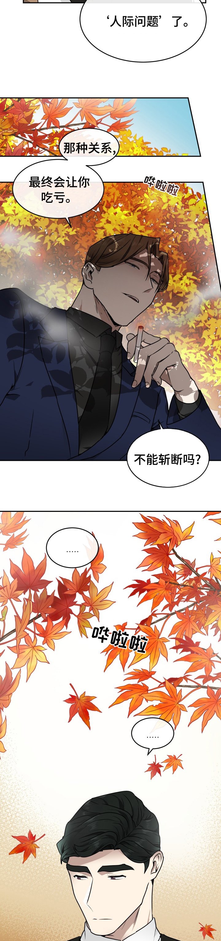 第11章：惹人喜爱
