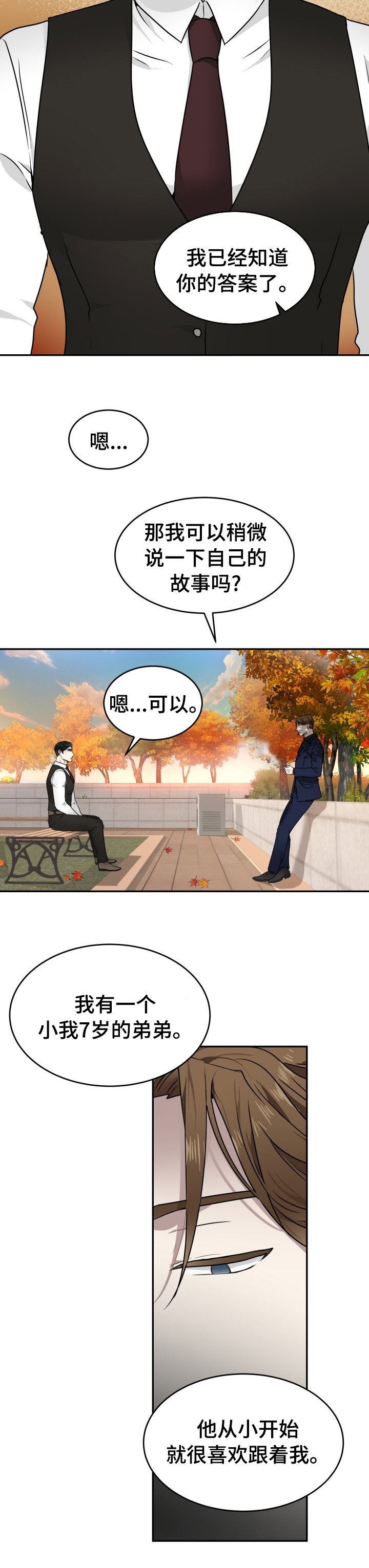 第11章：惹人喜爱