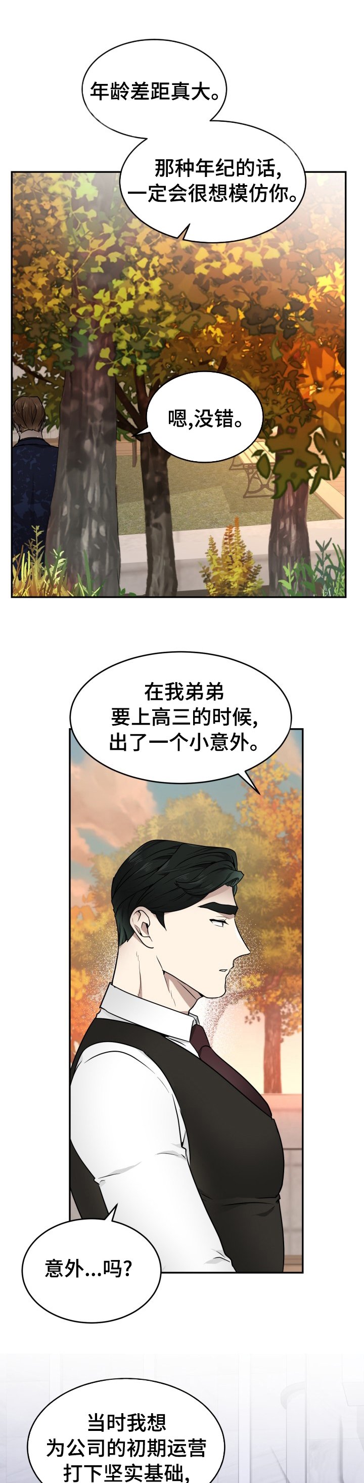 第11章：惹人喜爱