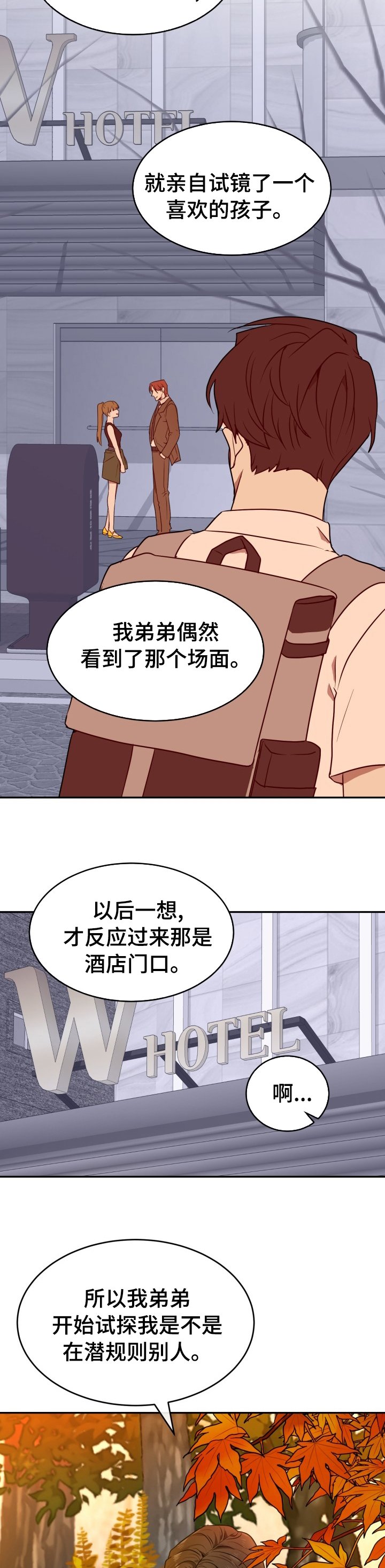 第11章：惹人喜爱