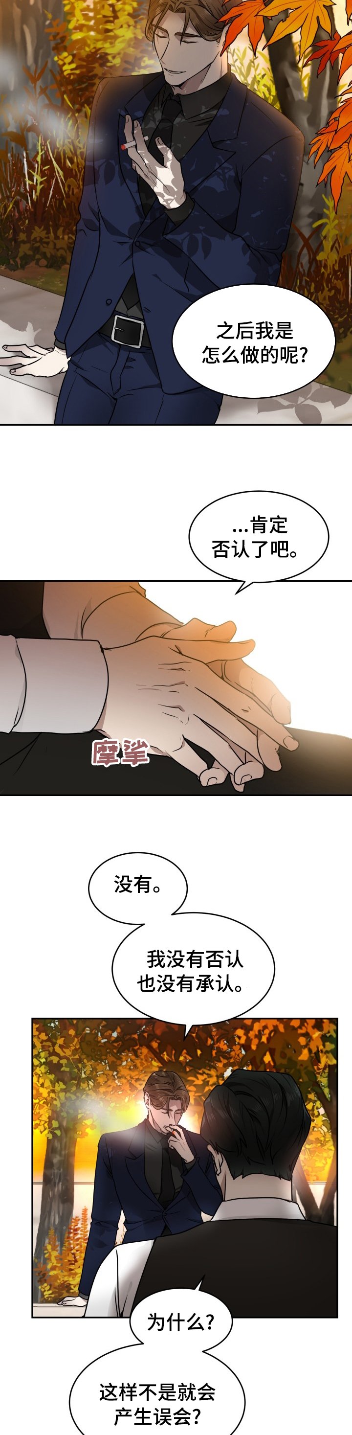 第11章：惹人喜爱