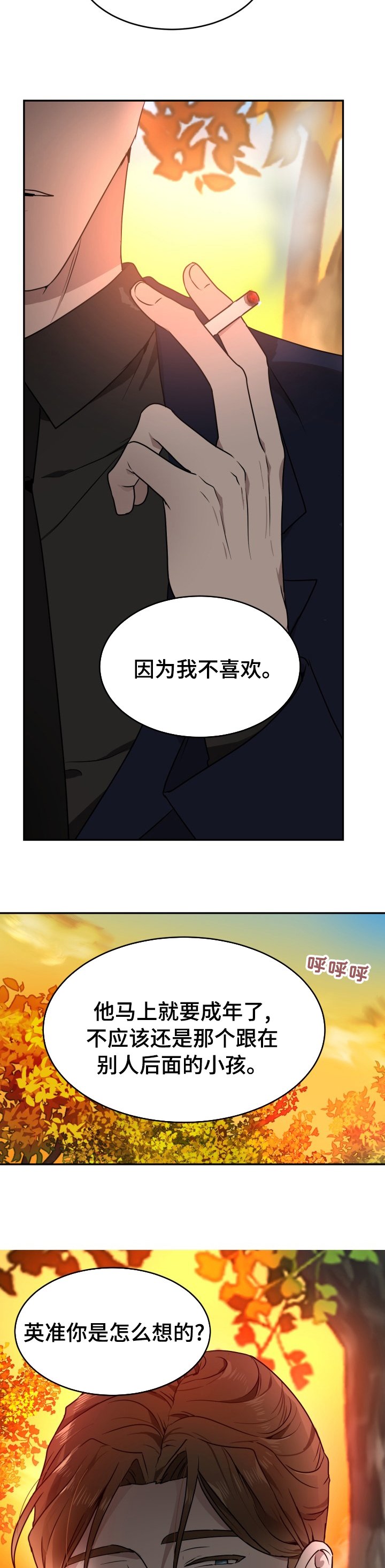 第11章：惹人喜爱