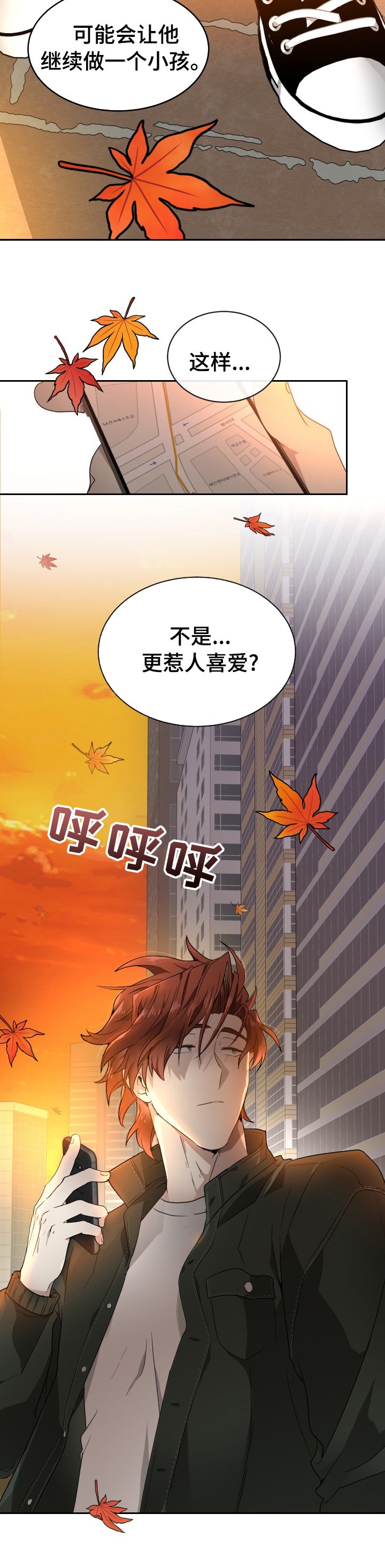 第11章：惹人喜爱
