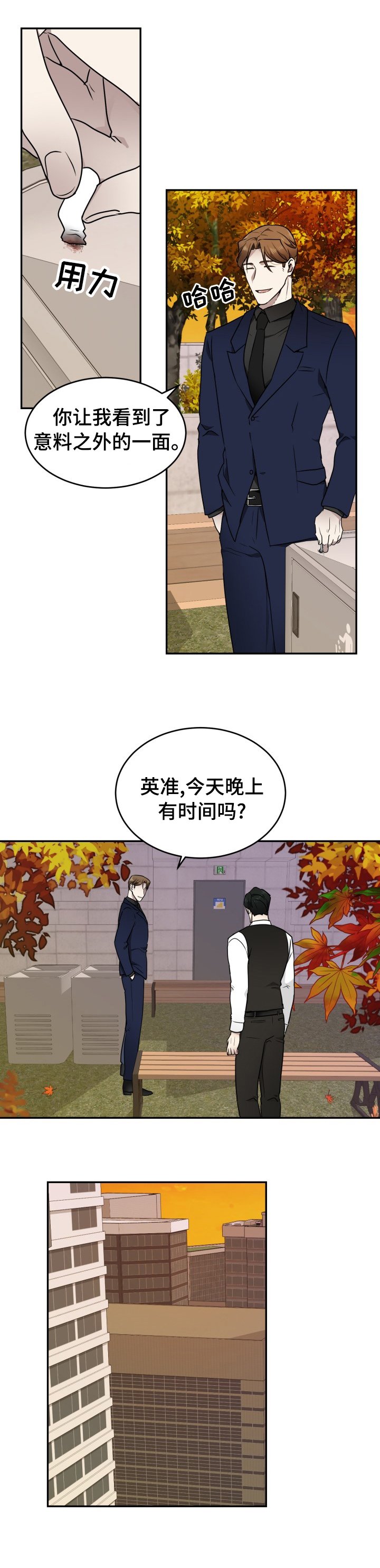 第12章：污点