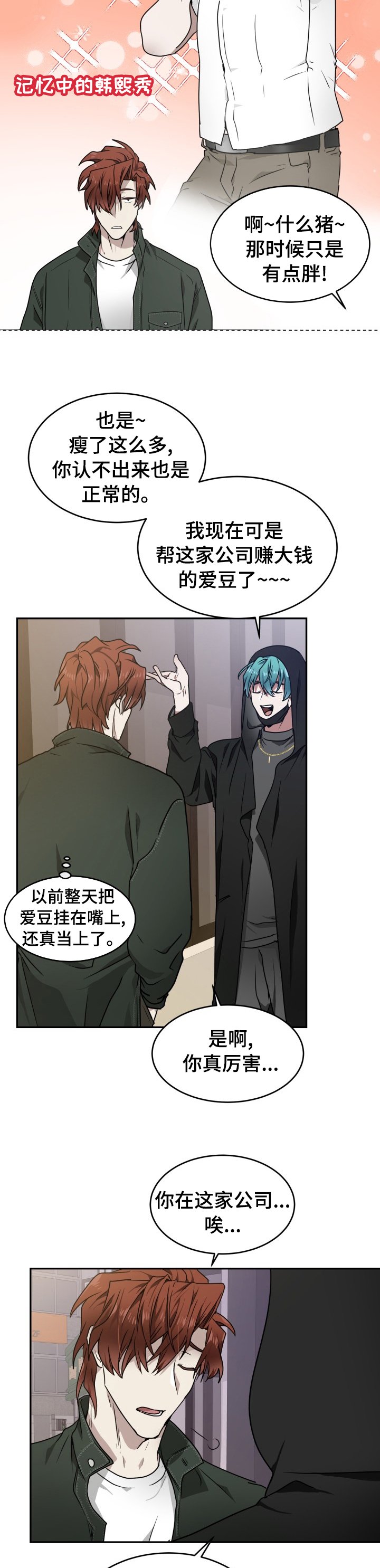 第12章：污点