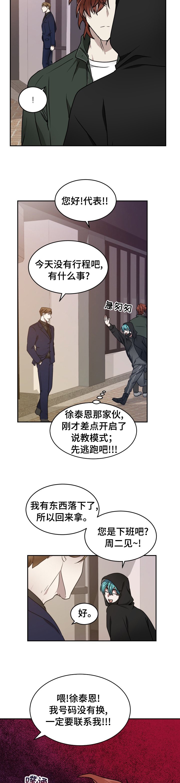 第12章：污点