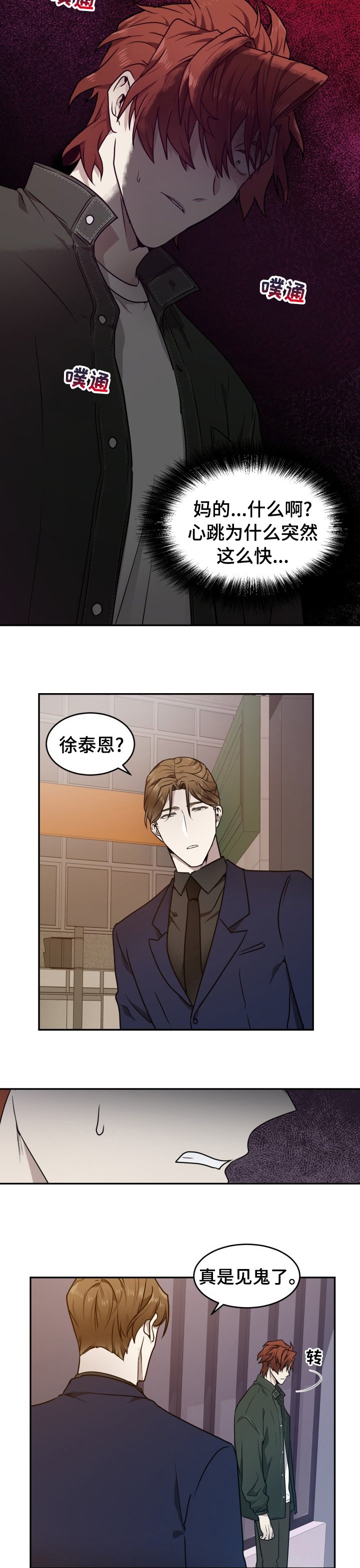 第12章：污点