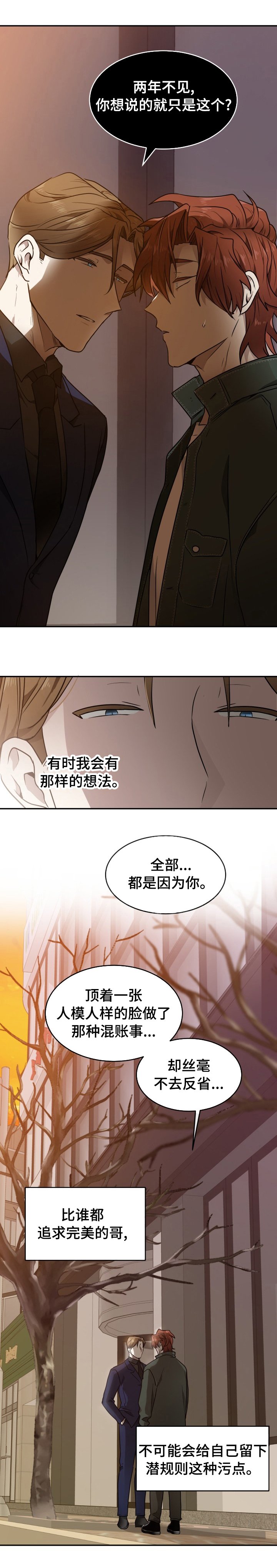 第12章：污点