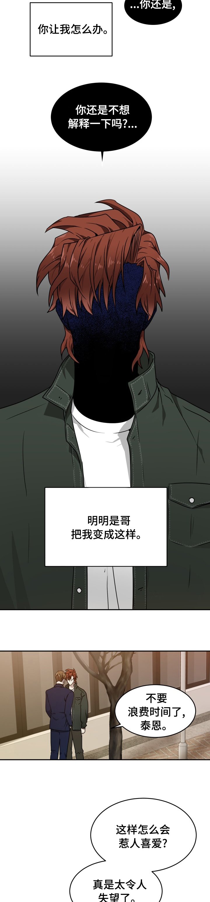 第13章：你叫什么