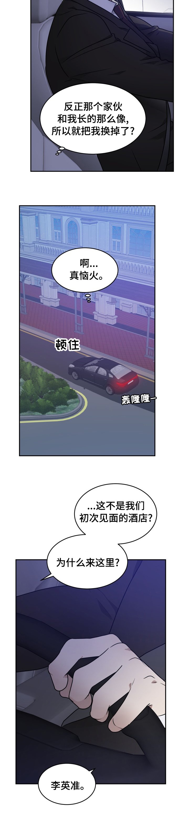 第13章：你叫什么