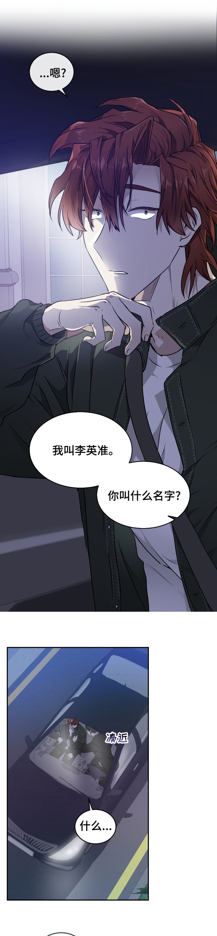 第13章：你叫什么