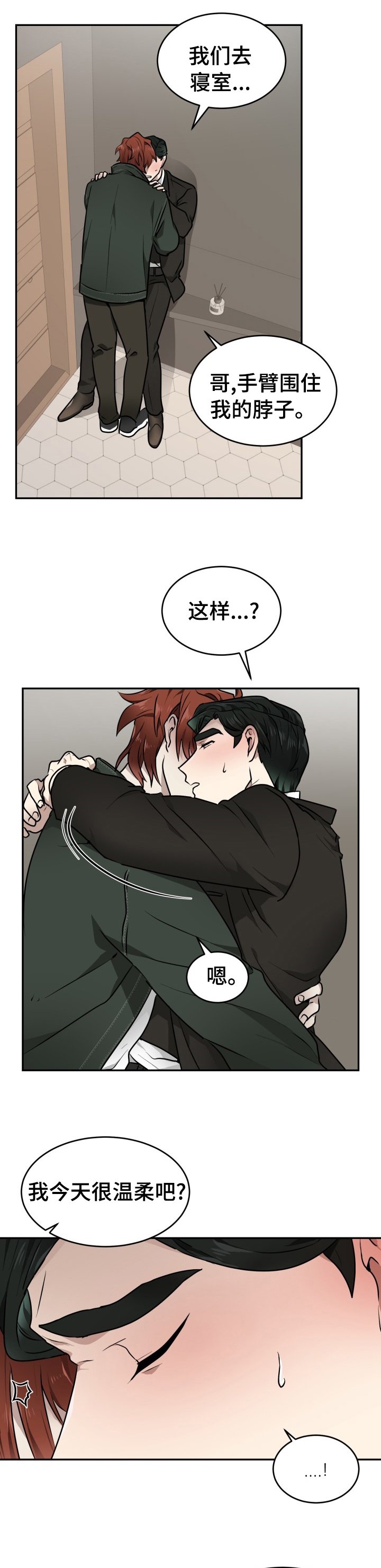第14章：留在我身边