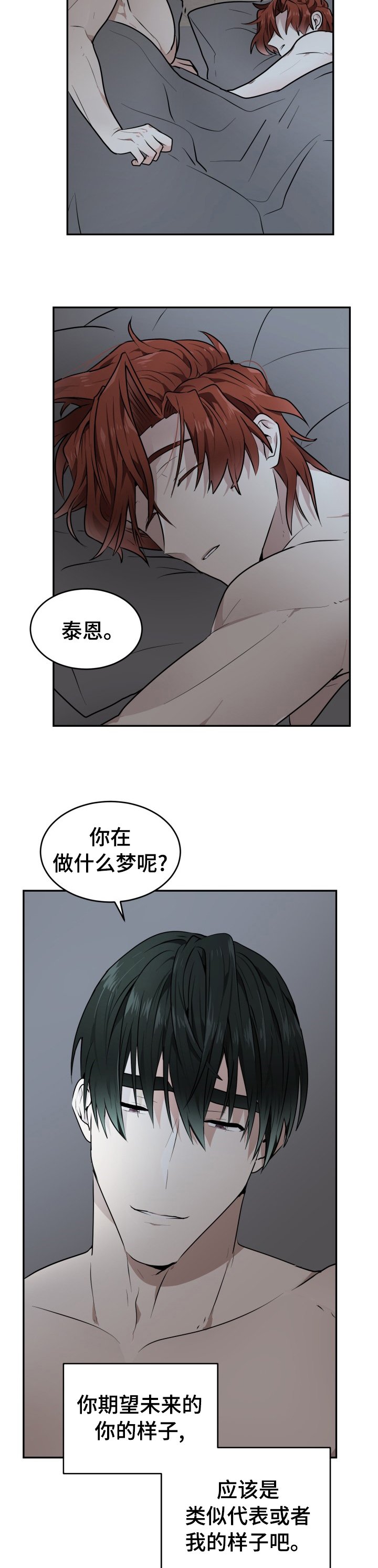 第14章：留在我身边