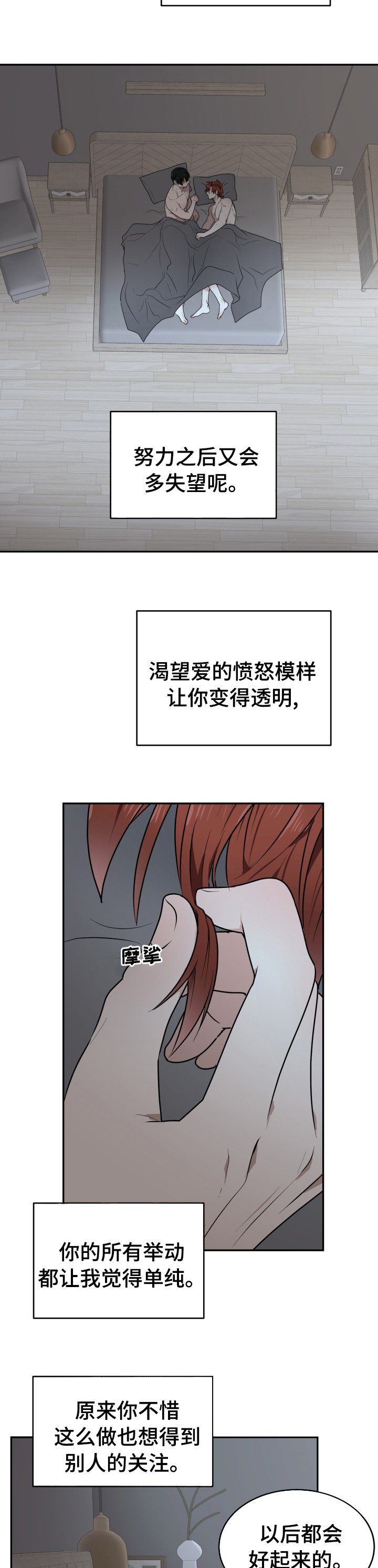 第14章：留在我身边