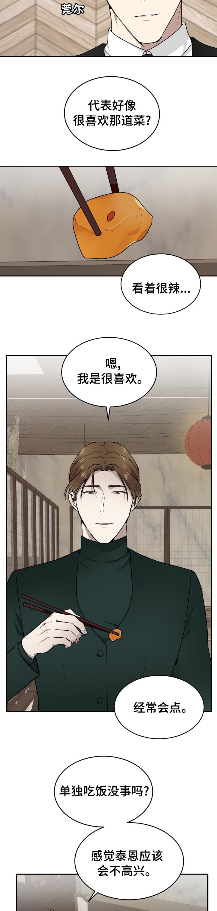 第15章：请多关照