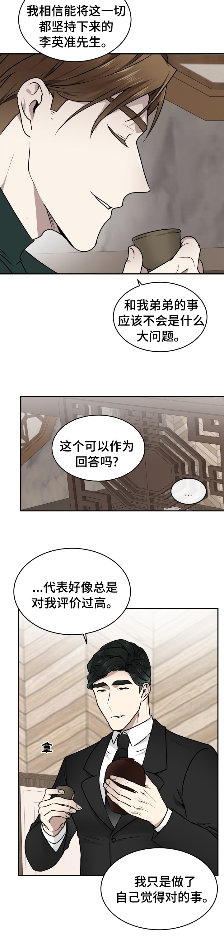 第15章：请多关照