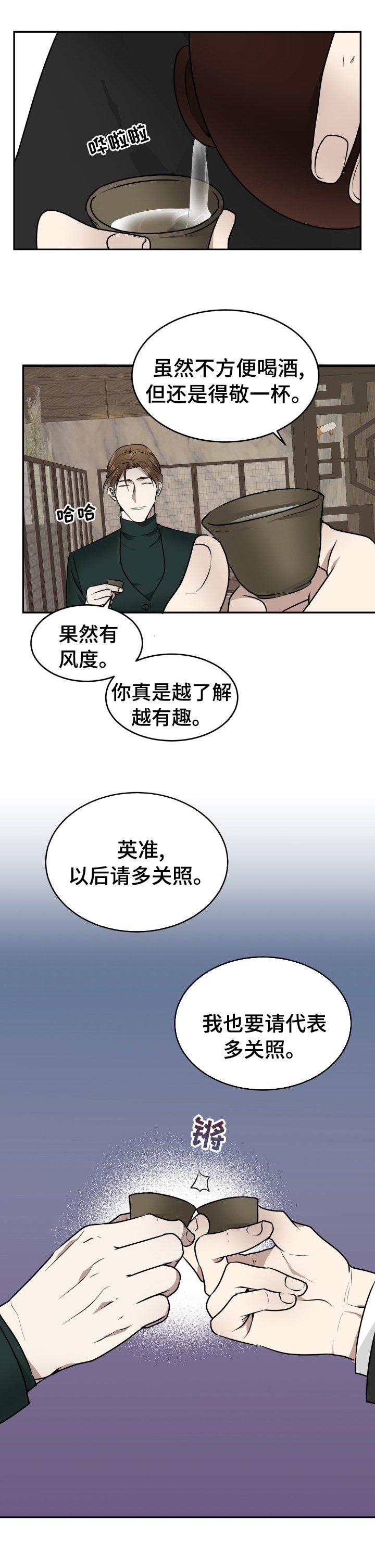 第15章：请多关照